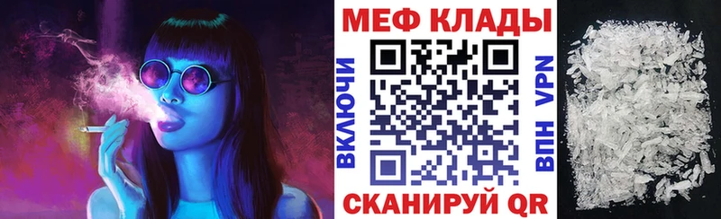 Мефедрон мяу мяу  Слюдянка 