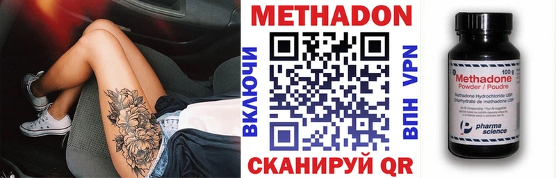 Метадон белоснежный  Слюдянка 